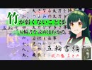 [スプラ３]竹取ずん子・甲_五輪書編5(part11)[voicepeak実況]