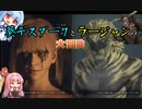 覚者系女子葵のドラゴンズドグマ2 part1