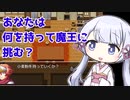 何を持って行く？つくよみちゃんと「身支度を整えるゲーム」【COEIROINK実況プレイ】