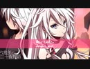 【みゅい】六兆年と一夜物語 / kemu【歌ってみた】