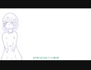 【UTAUcover】足跡(blue print)／野呂菊ハナリ