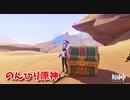 【原神 ‐Genshin‐】甘雨ちゃんの超仕事シリーズ680！雑談しながらデイリー消費！【Part1476】