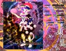 １３年ぶりに東方シリーズに復帰した人による東方紺珠伝EX初クリア時動画　前編