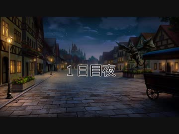 【ゆっくり人狼】　独断で選んだキーマン達の人狼　夜会話　【14D猫】