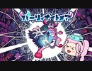 【パーリィナイトメア】バディとパリィして夜明けを目指す
