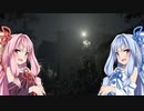 【バイオハザード7】琴葉姉妹とバイオハザード７ Part8【A.I.VOICE2実況】