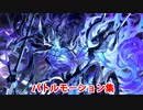 【FGO奏章Ⅱ】ワイルドハント バトルモーション集【Fate/Grand Order】