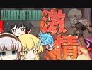 【Library Of Ruina】燃えてるうぅぅ【ゆっくり実況】