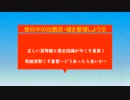 政治・経済、財政など世の中の出鱈目・嘘を斬る⑨