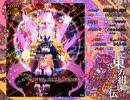 １３年ぶりに東方シリーズに復帰した人による東方紺珠伝EX初クリア時動画　後編その１
