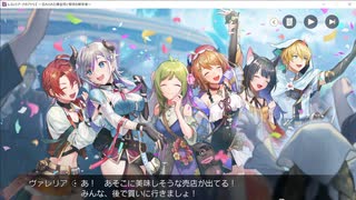 【レスレリアーナのアトリエ】楔声（Vo.いつか）【ランターナ最後の日　11章ボス戦BGM11-2 VHSS オート】