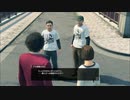 龍が如く７　光と闇の行方　part71