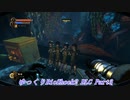 【ゆっくり実況】Bioshock2_Remastered DLC Part3