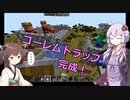 【MINECRAFT自作MOD】助っ人ゆかり、やらかす  この世の理を変えていく#37