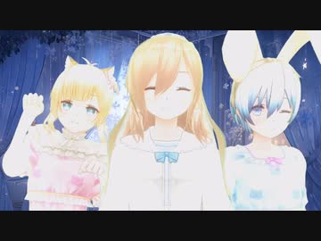 おやすみなさい♬