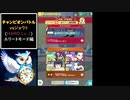 【エリートモード編】チャンピオンバトルvsジョウト(HARD Lv.1)【ポケモンマスターズEX】