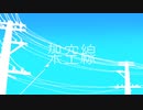 【オリジナル】架空線_結山feat.架空のオリソンguests