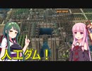 【Timberborn】人力で溜め池を作れば緑が復活する！【ボイスロイド実況】