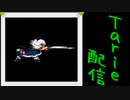 [MUGEN]  実況付きP操作 Tarie配信_469キャラ目 銀