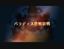 【ユニコーンオーバーロード】難易度EXPERTに挑戦！ パラディス砦解放戦