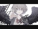無名のクオリア/maro(マロ)