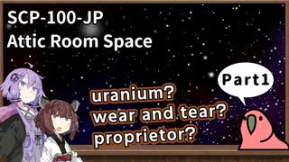 【英語でSCP_内容確認】SCP-100-JP  屋根裏部屋の宇宙【Part1】