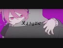 【初投稿】ラヴィ/すりぃ(cover)