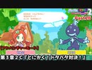 ぷよぷよテトリス２ Part26 第３章２Ｃ『とにかく！ドタバタ対決！』りんごvsエコロ(スワップ)【アドベンチャー3-2C】