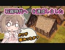 【Patron】ずん子、開拓するってよ＃１４