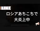 ウクライナは国境から数百マイル内側にある最大の石油ガス精製所標的に！