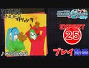 【プロセカ】マトリョシカ 【EXPERT】 (AP)