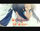 【ニコカラ】　装甲悪鬼村正　MURAMASA　【オフボ】