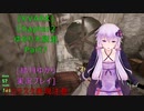 [KVARK]ゆかり大脱走！Chapter2 Part7[結月ゆかり実況プレイ]