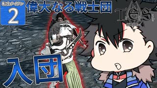 【skyrimse×destiny2】転生タイタン、戦士になる#2【voicevox/青山龍星】