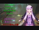 [KVARK]ゆかり大脱走！Chapter2 Part9[結月ゆかり実況プレイ]