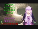 [KVARK]ゆかり大脱走！Chapter2 Part10[結月ゆかり実況プレイ]
