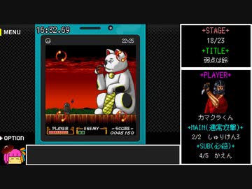 【再走】ガラケー版トリオ・ザ・パンチ　RTA　21分27秒97【VOICEROID実況】