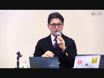 「「ライドシェア＝白タク解禁」、「移民受入拡大」はデフレと賃下げ圧力につながる」 責任ある積極財政を推進する議員連盟 第27回勉強会　講師：室伏政策研究室 代表 政策コンサルタント 室伏謙一氏