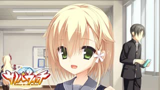 【寧々は俺の嫁だから！！】"サノバウィッチ"実況プレイpart∥1