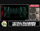 【MGS】メタルギアソリッドAny%RTAマスコレ版（1:04:20）ゆっくり解説Part4