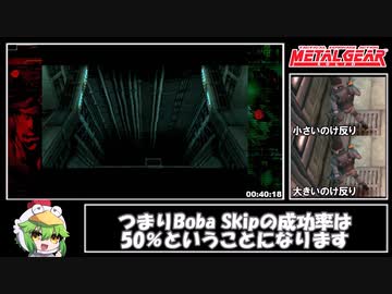【MGS】メタルギアソリッドAny%RTAマスコレ版（1:04:20）ゆっくり解説Part4