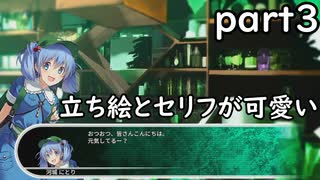 「東方の迷宮」part３　声を当ててほしい