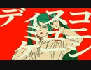【甘】カルチャ/ツミキ @cover