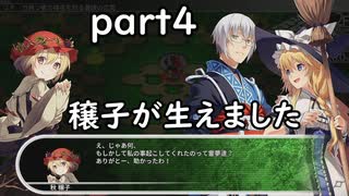 「東方の迷宮」part４　確か静葉は出てこないんだよな