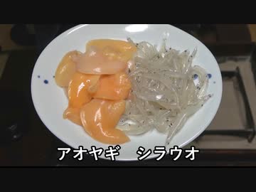 アオヤギ、シラウオの貝焼き【長火鉢とおっさん350】