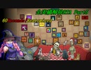 【RTA】 60seconds!Reatomized 全実績解除RTA 7時間23分23秒 Part5