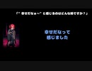 双真(Ashmaze.) 動画(4)：「幸せだなぁと感じるのはどんな時ですか？」