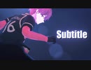 【MMD】Subtitle【モーショントレース】