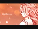 【霜月】地球最後の告白を　歌ってみた