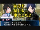 デビルサバイバー2BR【世界の復元】10：信じるべき道